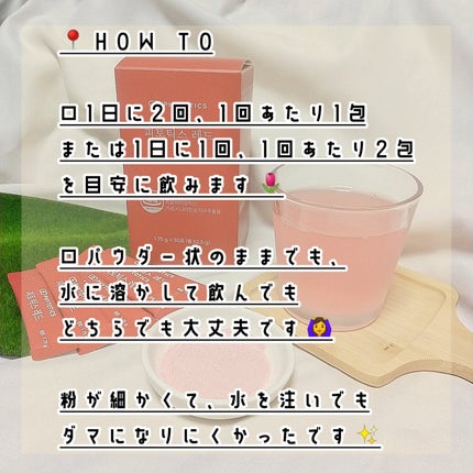 フィトティクス赤色/PHYTOTICS/ボディサプリメントを使ったクチコミ(3枚目)
