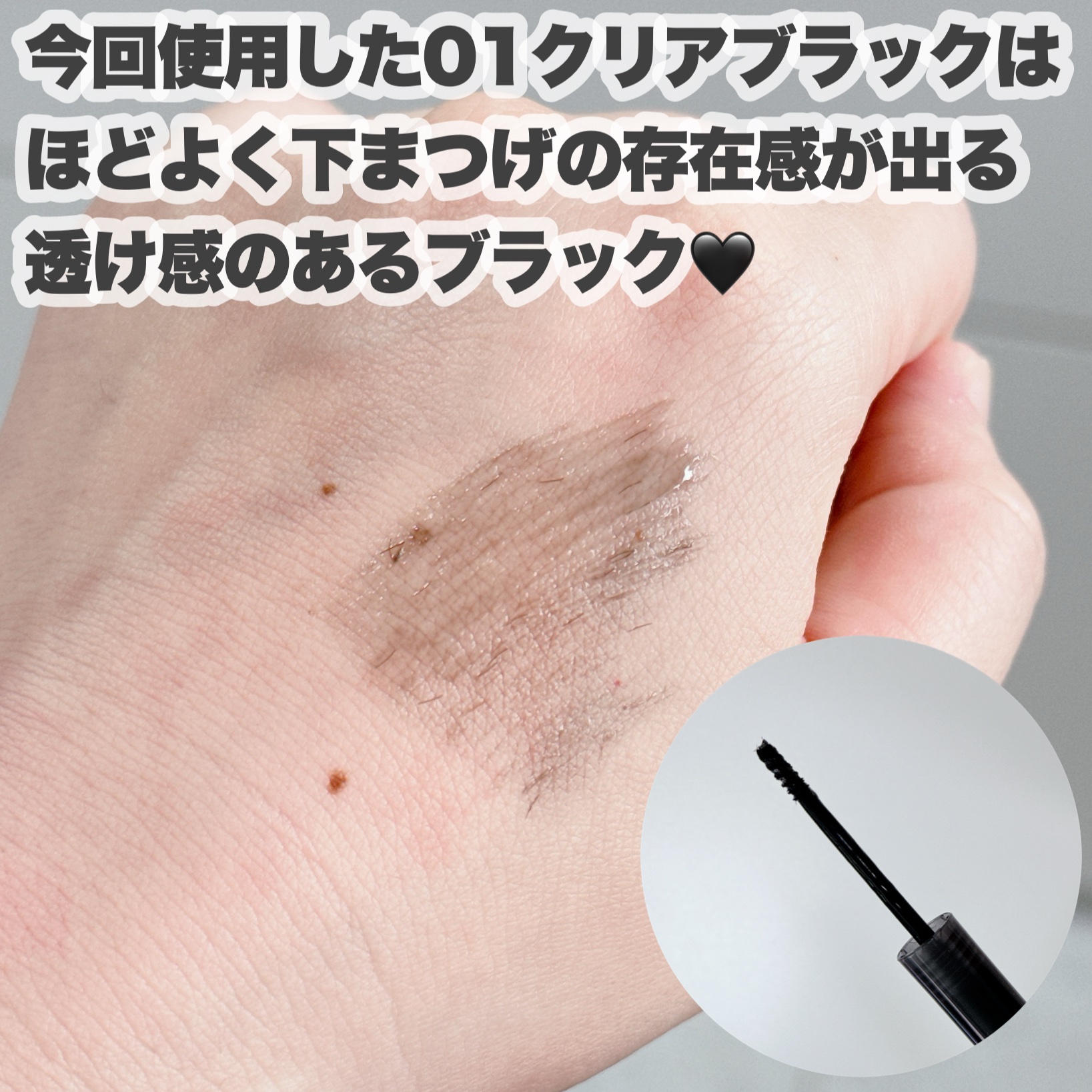 ミゼルエディ アンダーキープマスカラ/ミゼルエディ/マスカラを使ったクチコミ（3枚目）