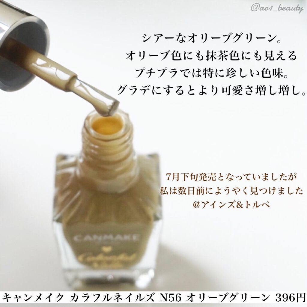 カラフルネイルズ/キャンメイク/マニキュアを使ったクチコミ(3枚目)
