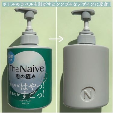 The Naive ボディソープ 液体タイプ　 詰替用360ml/ナイーブ/ボディソープの画像