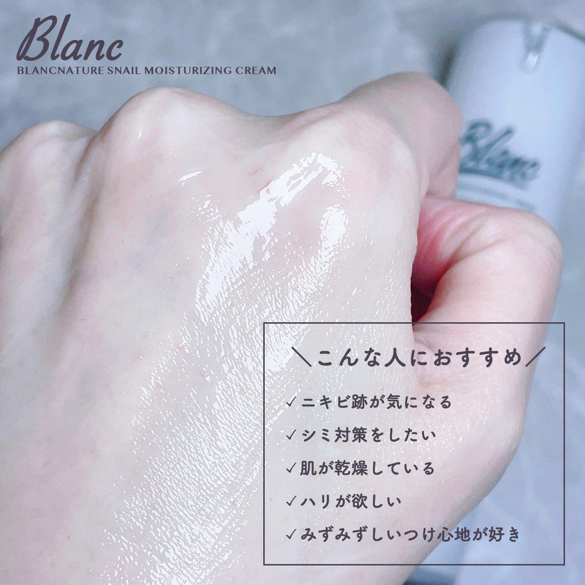 マジックカタツムリクリーム/ブラン/フェイスクリームを使ったクチコミ(3枚目)