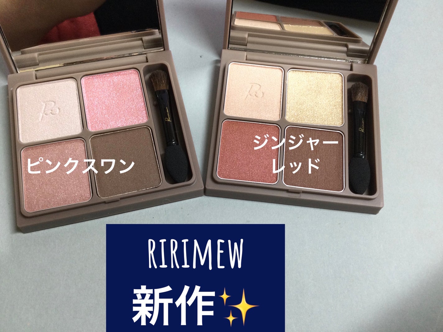 インザミラーアイパレット/Ririmew/アイシャドウパレットを使ったクチコミ(1枚目)