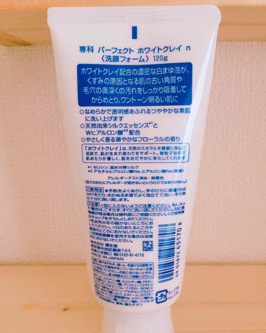 パーフェクト ホワイトクレイn (旧)/SENKA（専科）/洗顔フォームを使ったクチコミ（2枚目）