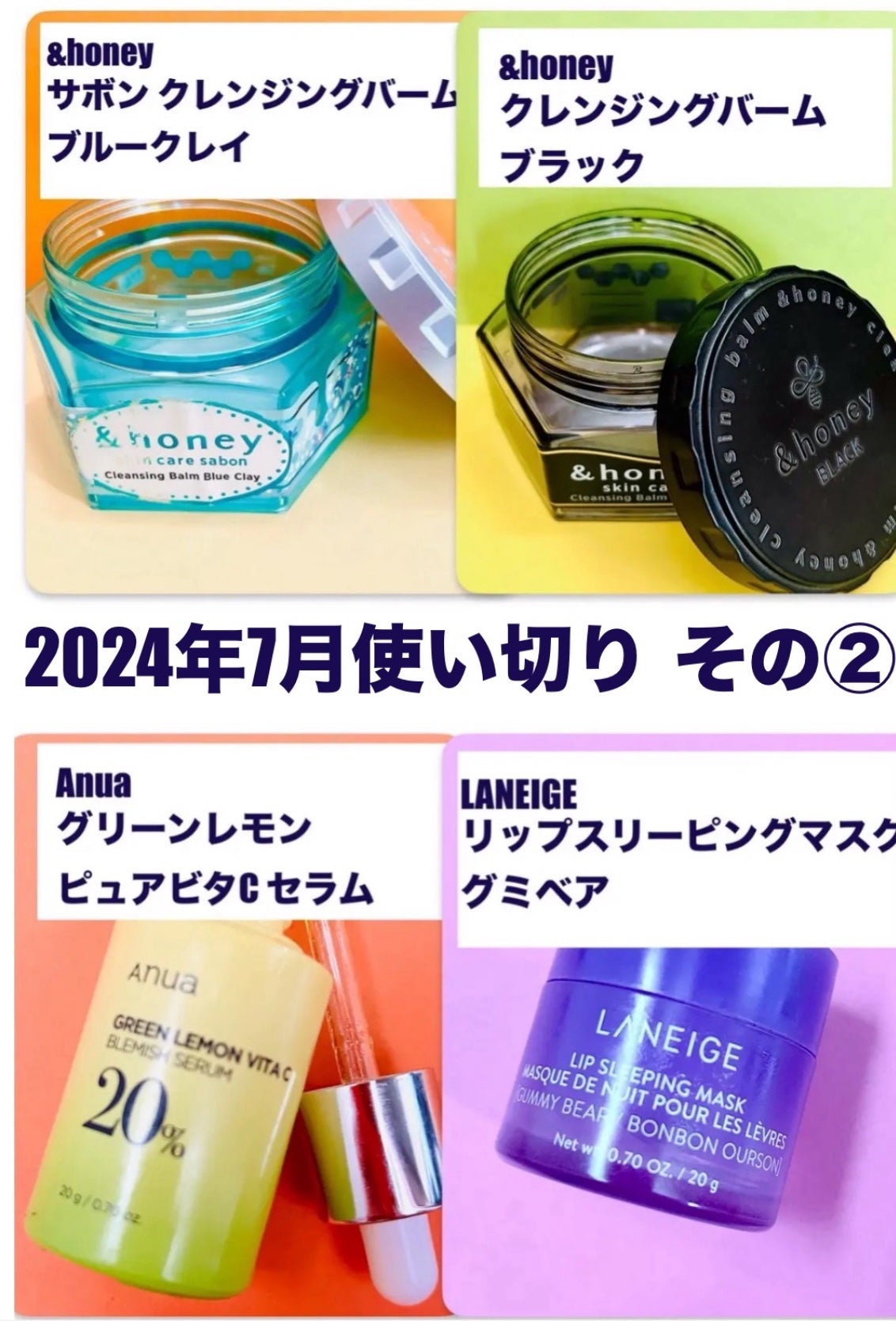 リップスリーピングマスク/LANEIGE/リップバームを使ったクチコミ(1枚目)