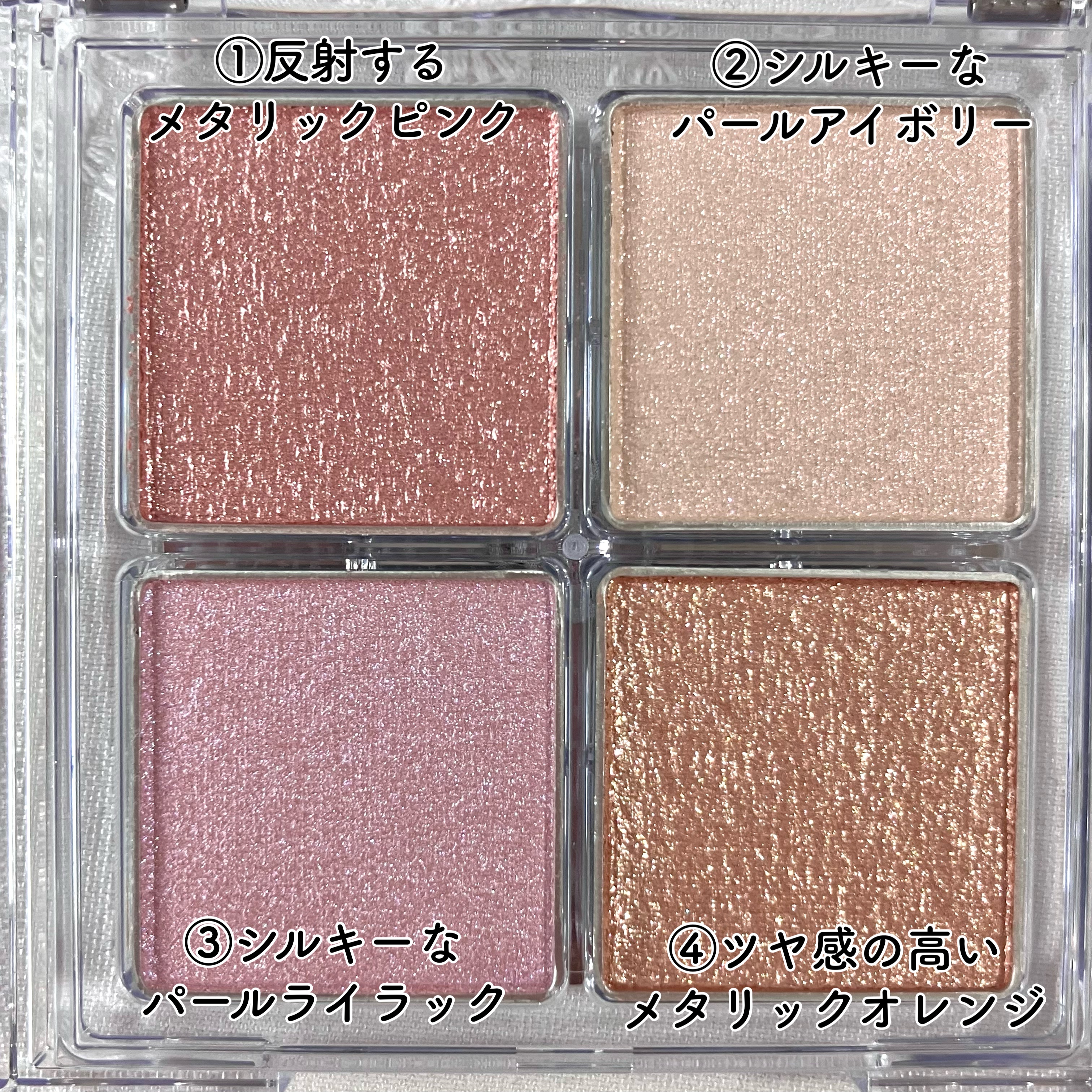 フェイスパレット 09 トワイライトビーム/sopo/パウダーハイライトを使ったクチコミ（2枚目）