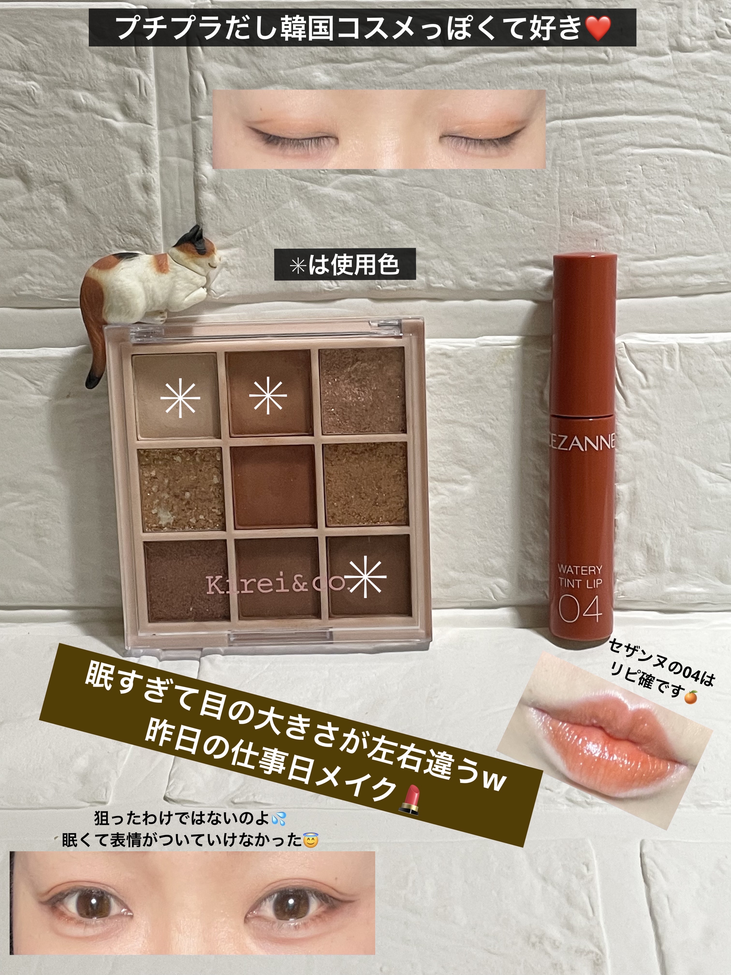 ウォータリーティントリップ/CEZANNE/リップティントを使ったクチコミ（1枚目）