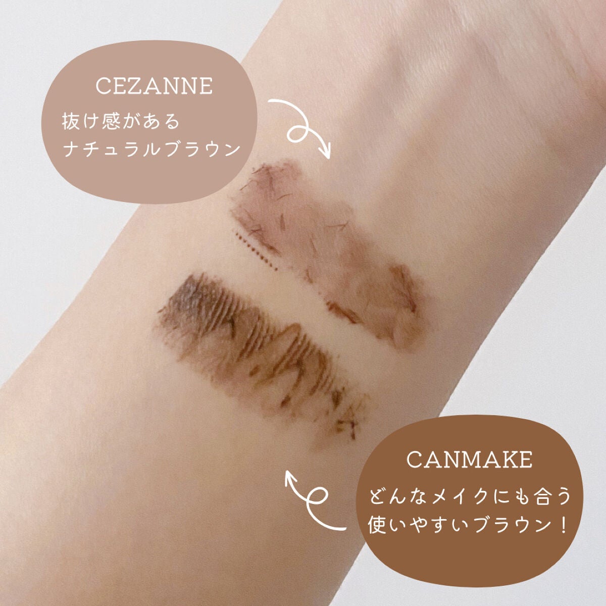 クイックラッシュカーラー/キャンメイク/マスカラ下地を使ったクチコミ(4枚目)