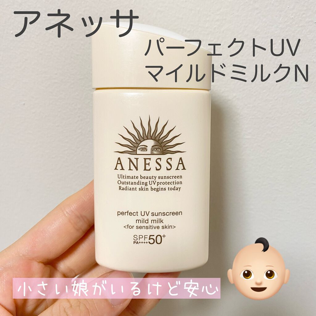 パーフェクトUV マイルドミルク a/アネッサ/日焼け止め・UVケアを使ったクチコミ（1枚目）