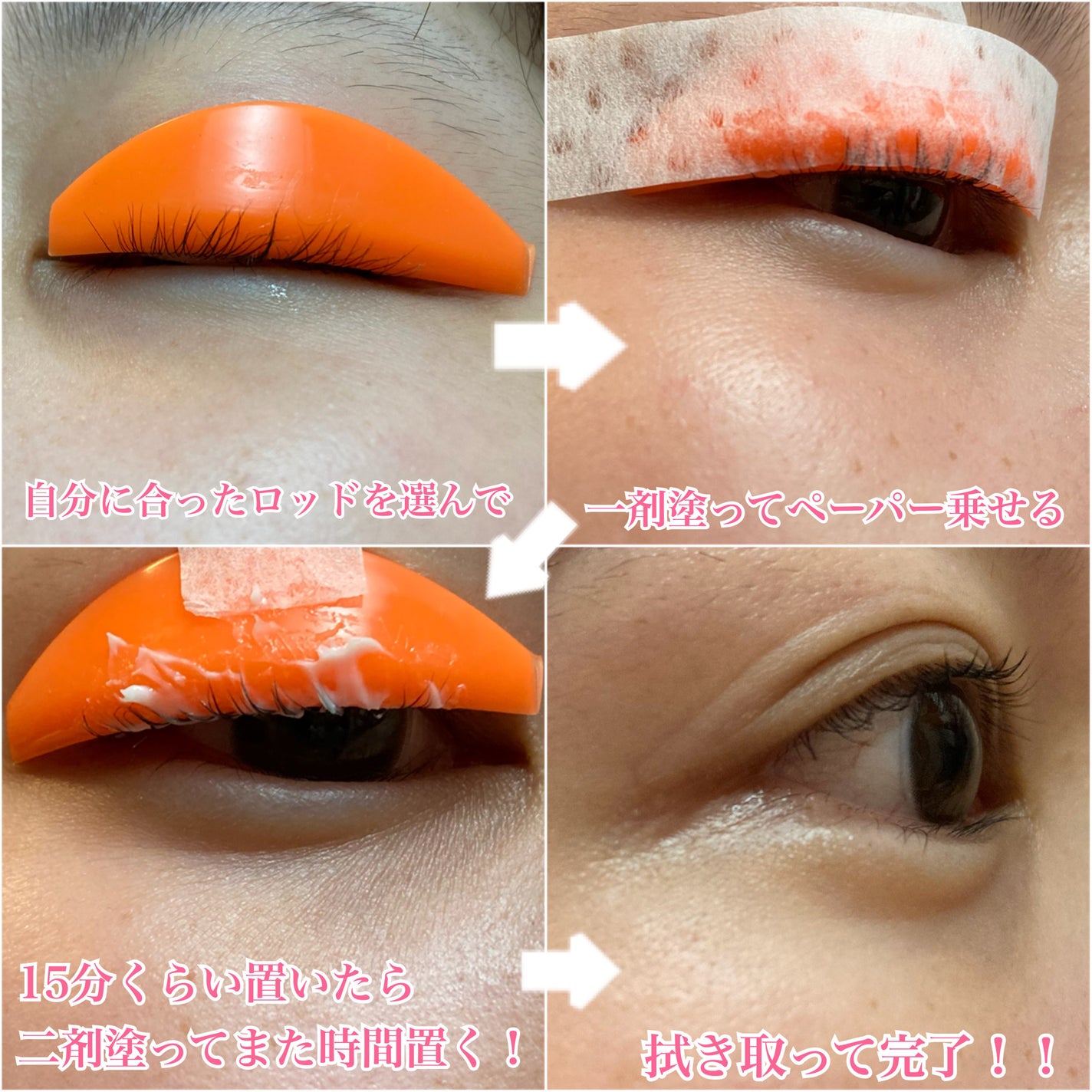 パーマイットアップアイラッシュパーマキット/Loingz/その他キットセットを使ったクチコミ(5枚目)