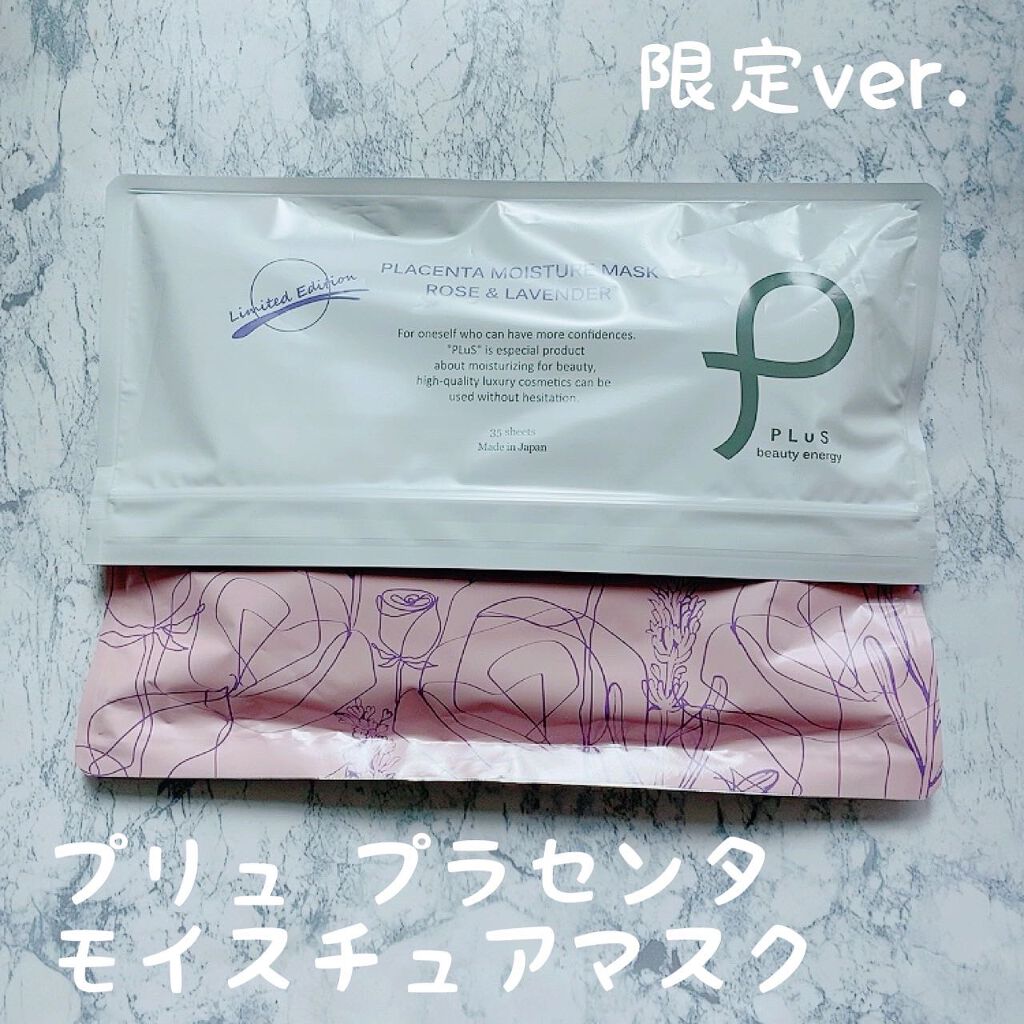 プラセンタモイスチュアマスク/PLuS/シートマスク・パックを使ったクチコミ（1枚目）