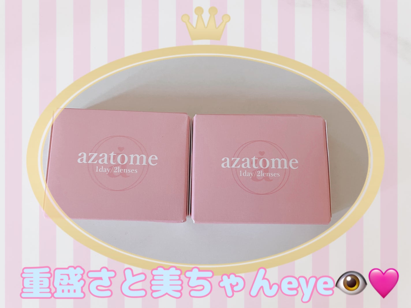 あざとめ 1day/azatome/ワンデー(1DAY)カラコンを使ったクチコミ(1枚目)