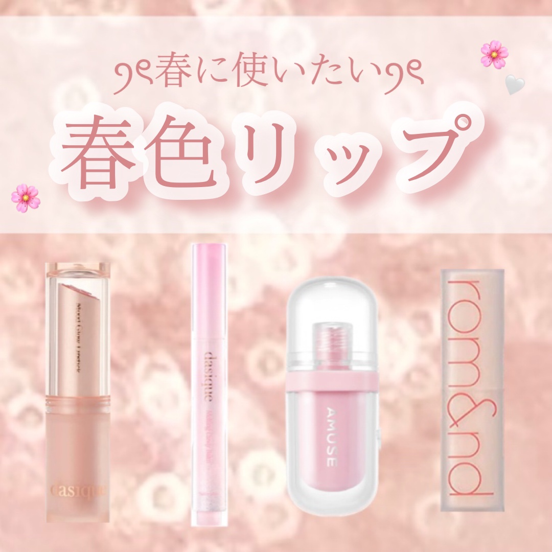 ゼロマットリップスティック/rom&nd/口紅を使ったクチコミ（1枚目）