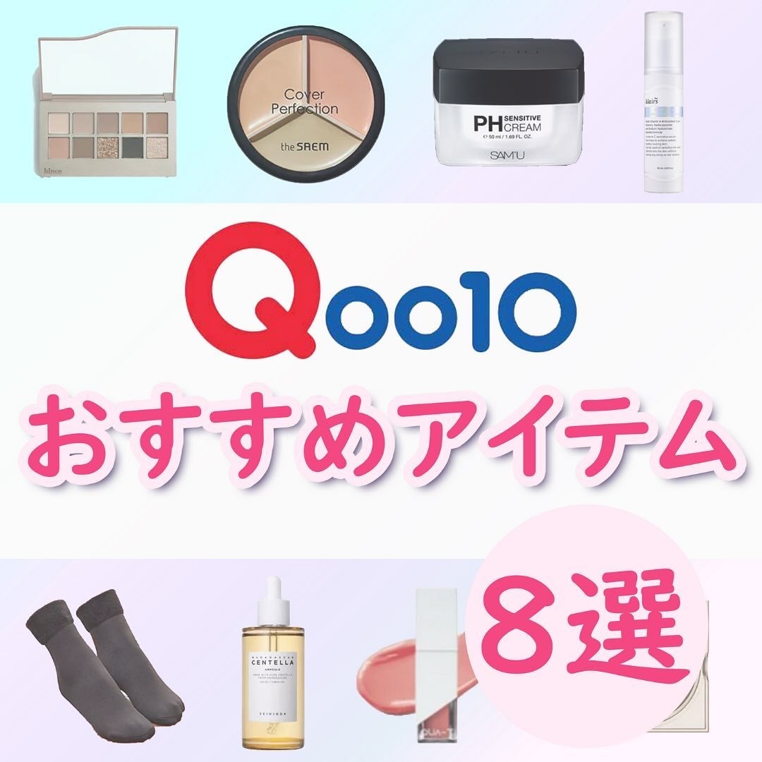 サミュ PHセンシティブクリーム/SAM'U/フェイスクリームを使ったクチコミ(1枚目)