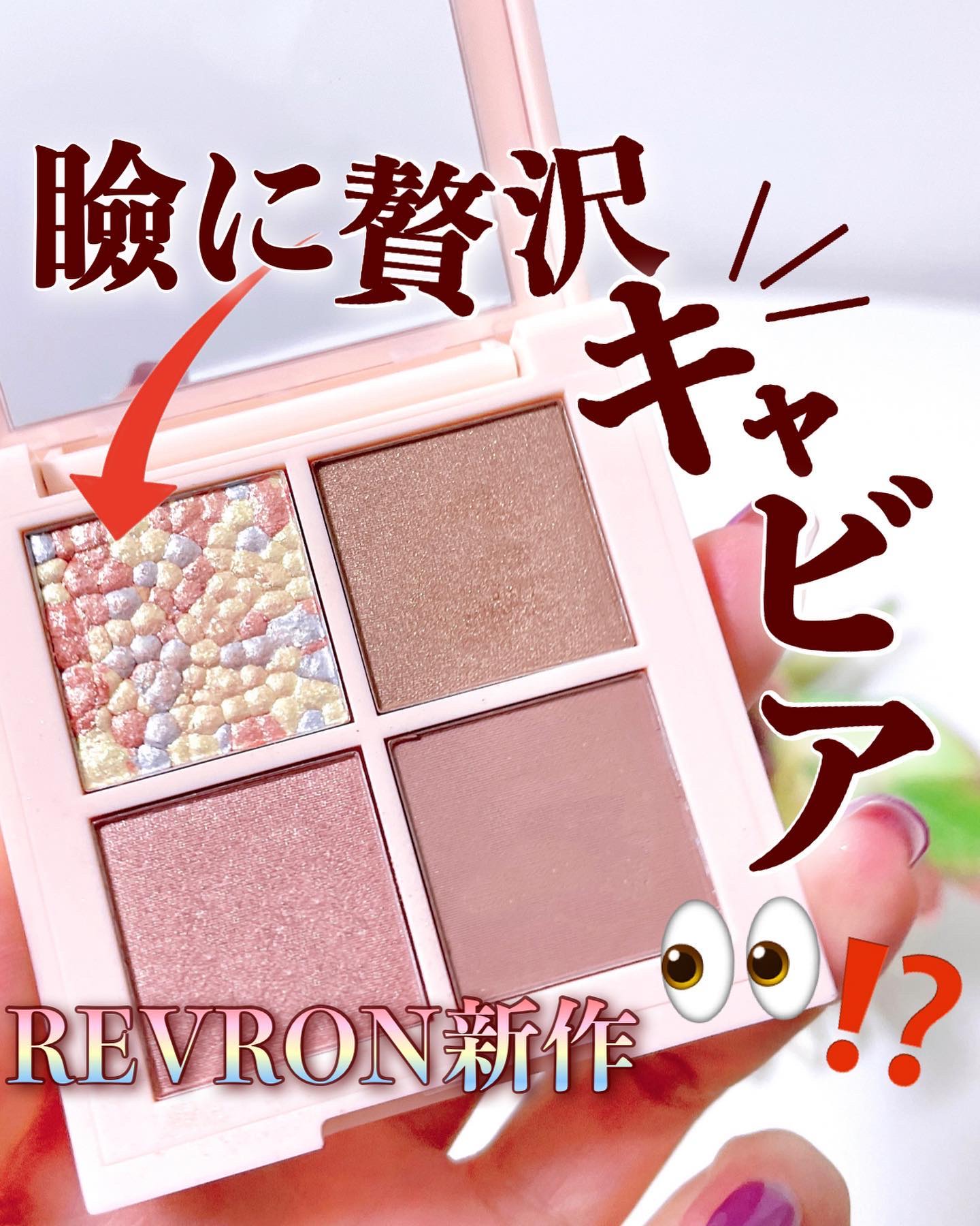 レブロン ダズル アイシャドウ クアッド/REVLON/アイシャドウパレットを使ったクチコミ（1枚目）