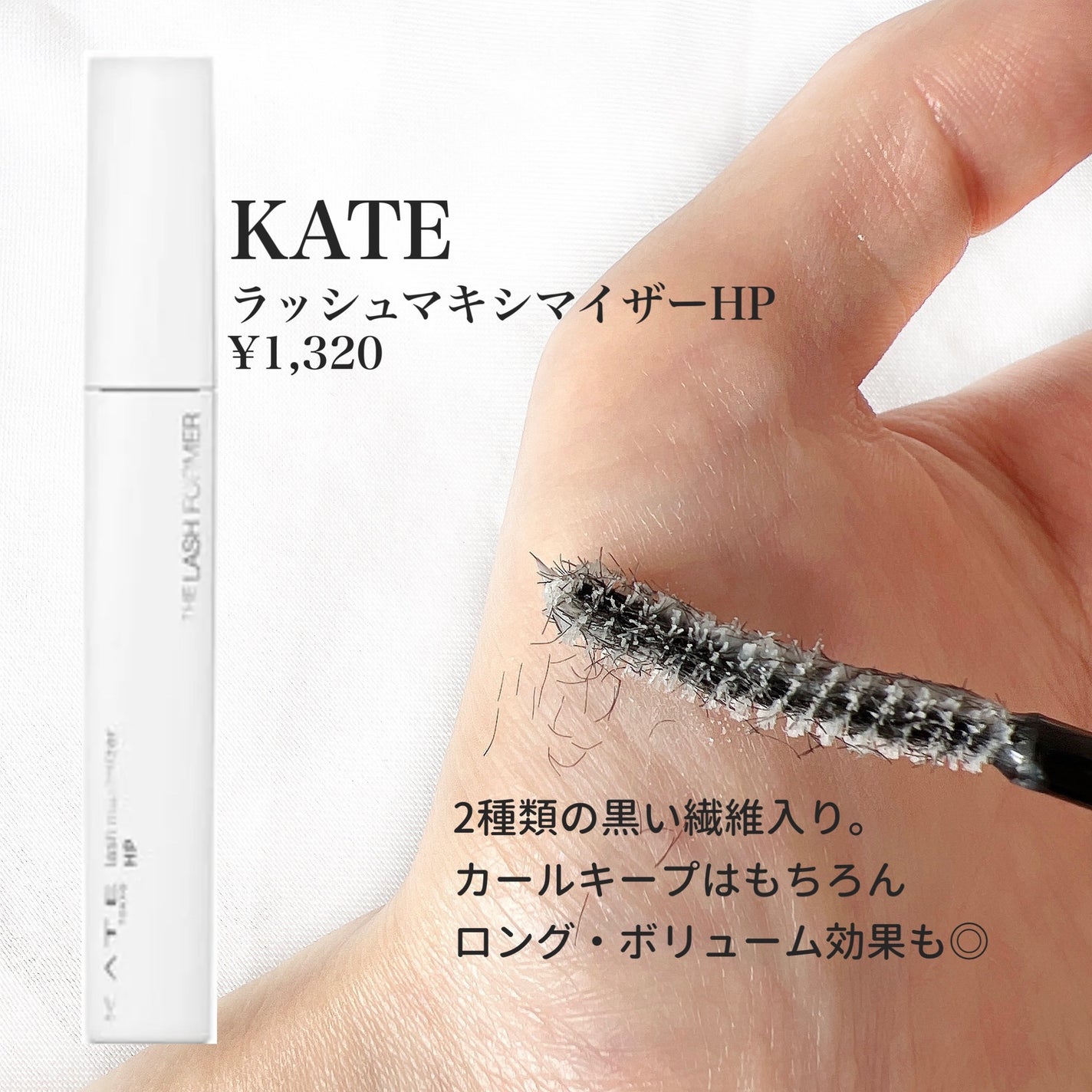 クイックラッシュカーラー ロングマスカラ/キャンメイク/マスカラを使ったクチコミ(2枚目)