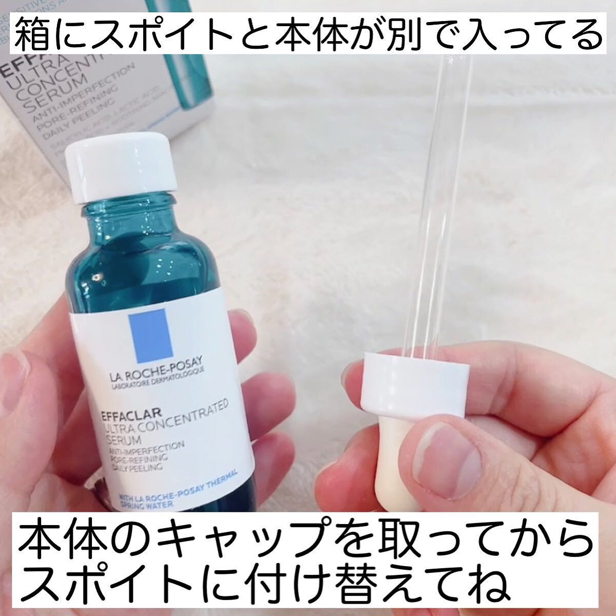 エファクラ ピールケア セラム/ラ ロッシュ ポゼ/美容液を使ったクチコミ（3枚目）