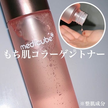 MEDICUBE もち肌コラーゲントナー3.0のクチコミ「【medicube】
もち肌コラーゲントナー(コラーゲン化粧水)
140ml／¥3,300 
.....」（1枚目）