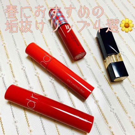 グロッシーブラスターティント/too cool for school/リップティントを使ったクチコミ(1枚目)