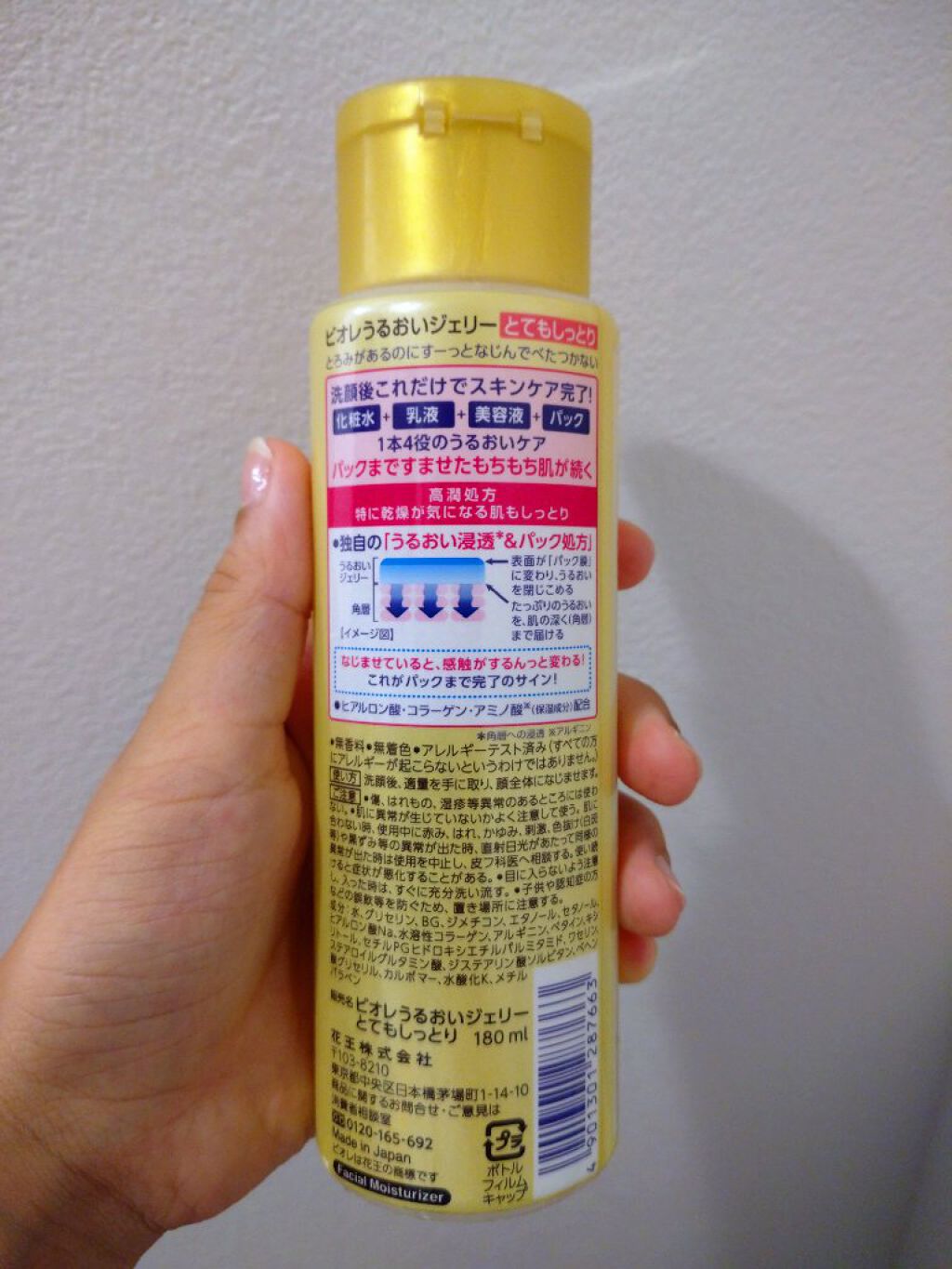 うるおいジェリー とてもしっとり/ビオレ/オールインワン化粧品を使ったクチコミ(2枚目)