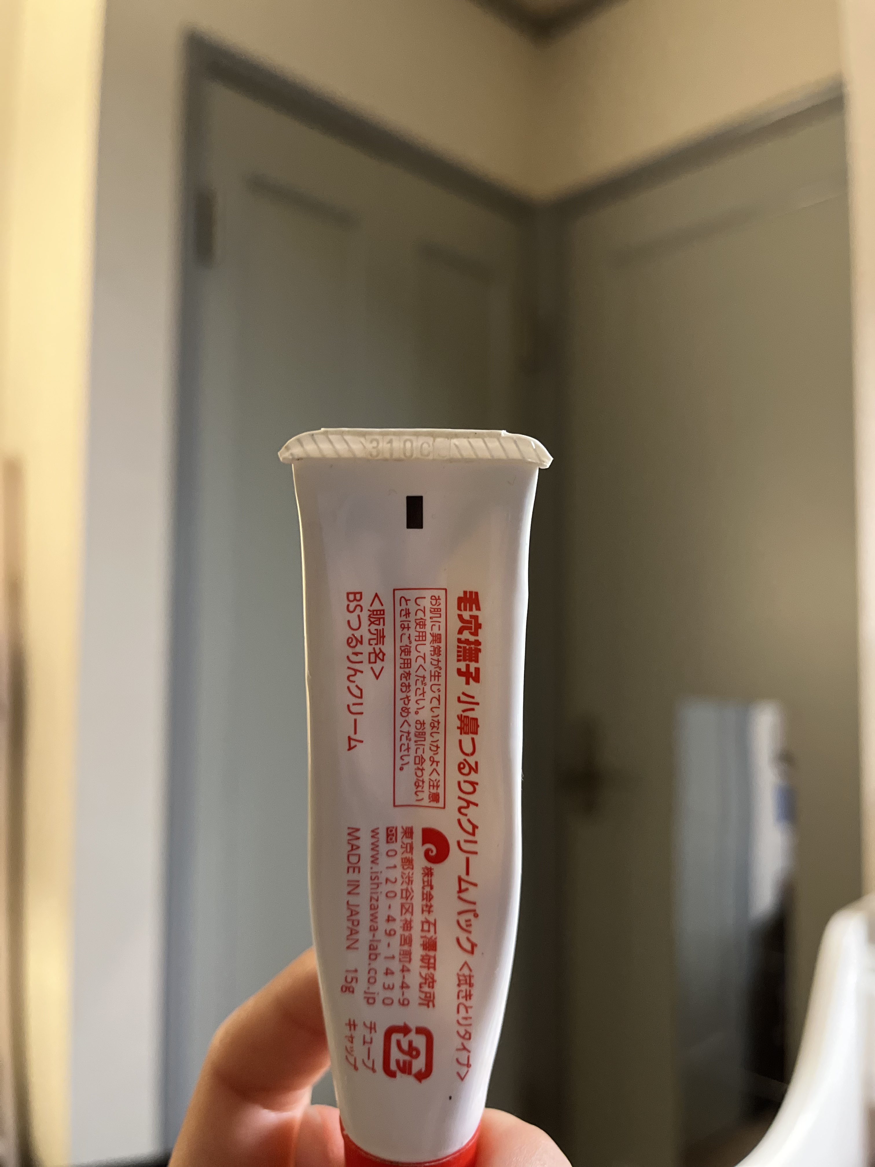 小鼻つるりんクリームパック/毛穴撫子/洗い流すパック・マスクを使ったクチコミ（2枚目）