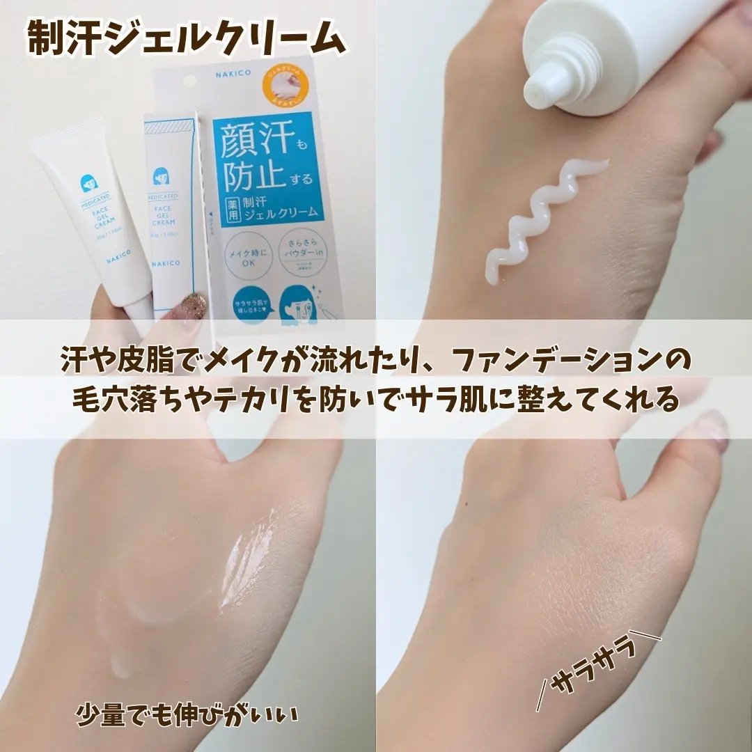 薬用制汗フェイスミスト/NAKICO/デオドラント・制汗剤を使ったクチコミ（3枚目）