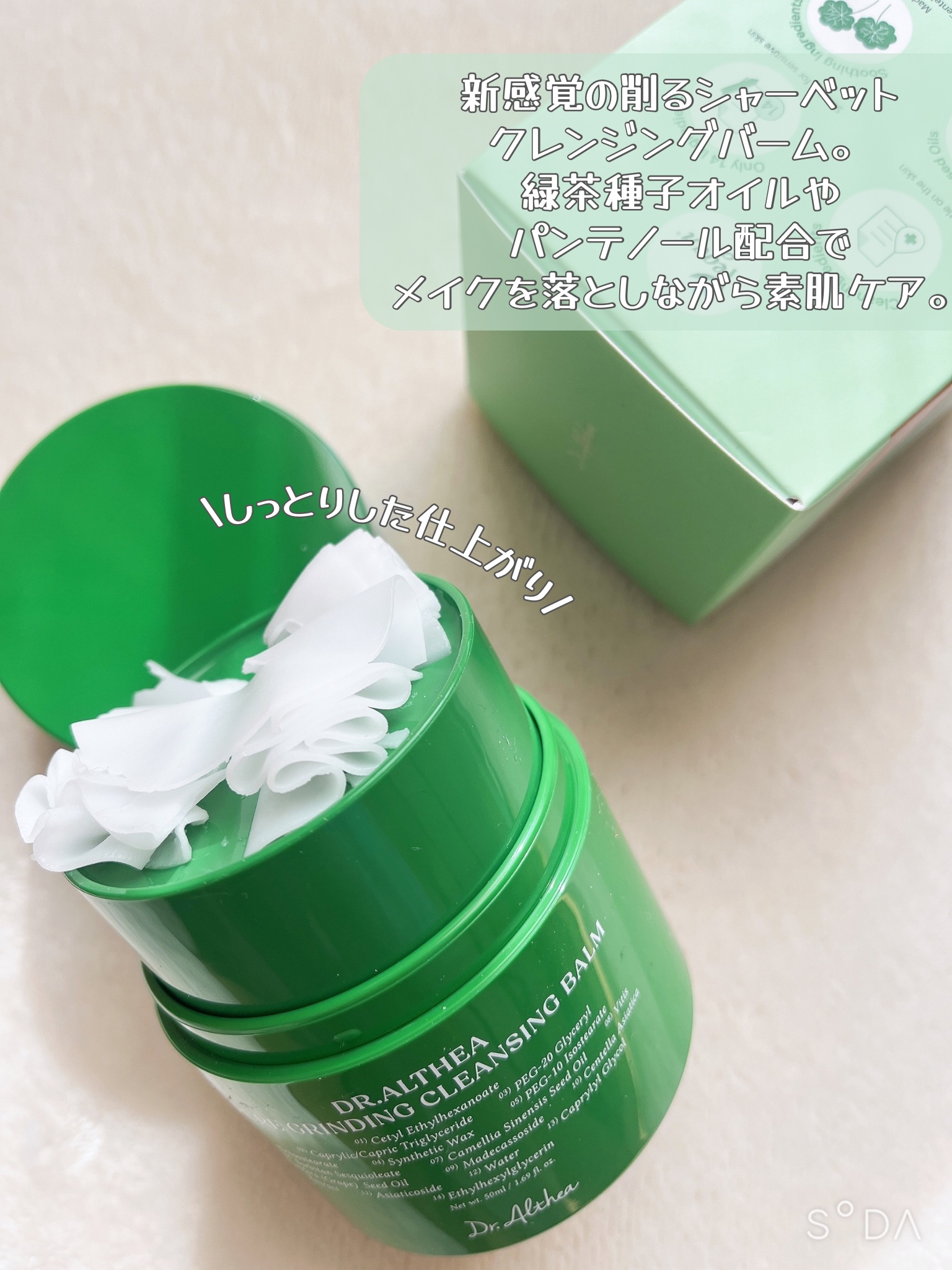 オアシス スージング マスク/Dr.Althea/シートマスク・パックを使ったクチコミ（3枚目）