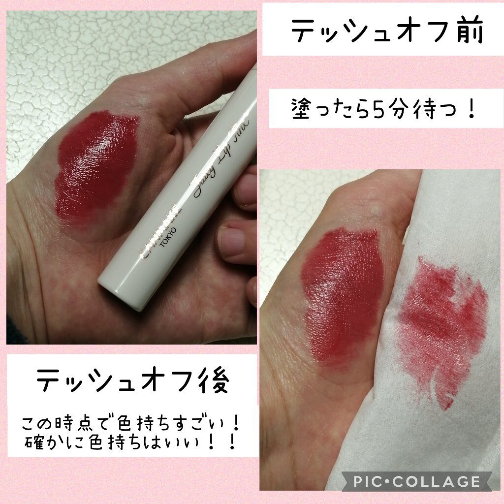 ジューシーリップティント/キャンメイク/口紅を使ったクチコミ（2枚目）