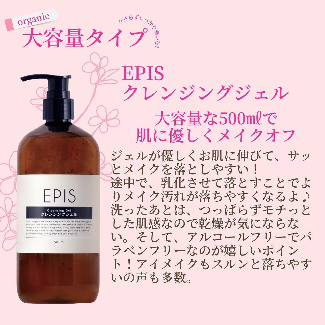 さとこ| アラフォーの垢抜け美容発信 on LIPS 「大容量タイプのorganic系スキンケア!「EPIS」をライン..」(4枚目)