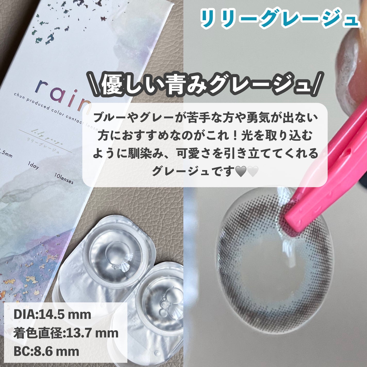 rain 1day/rain/ワンデー(1DAY)カラコンを使ったクチコミ(4枚目)