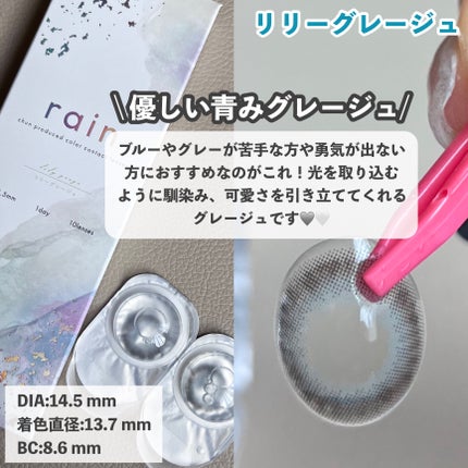 rain 1day/rain/ワンデー(1DAY)カラコンを使ったクチコミ(4枚目)