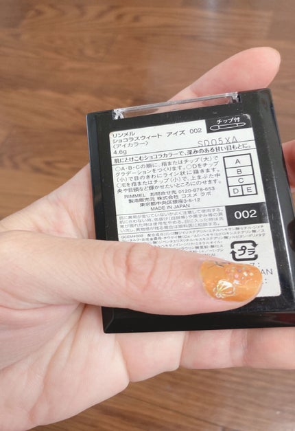 ショコラスウィート アイズ/リンメル ロンドン/アイシャドウパレットを使ったクチコミ(2枚目)