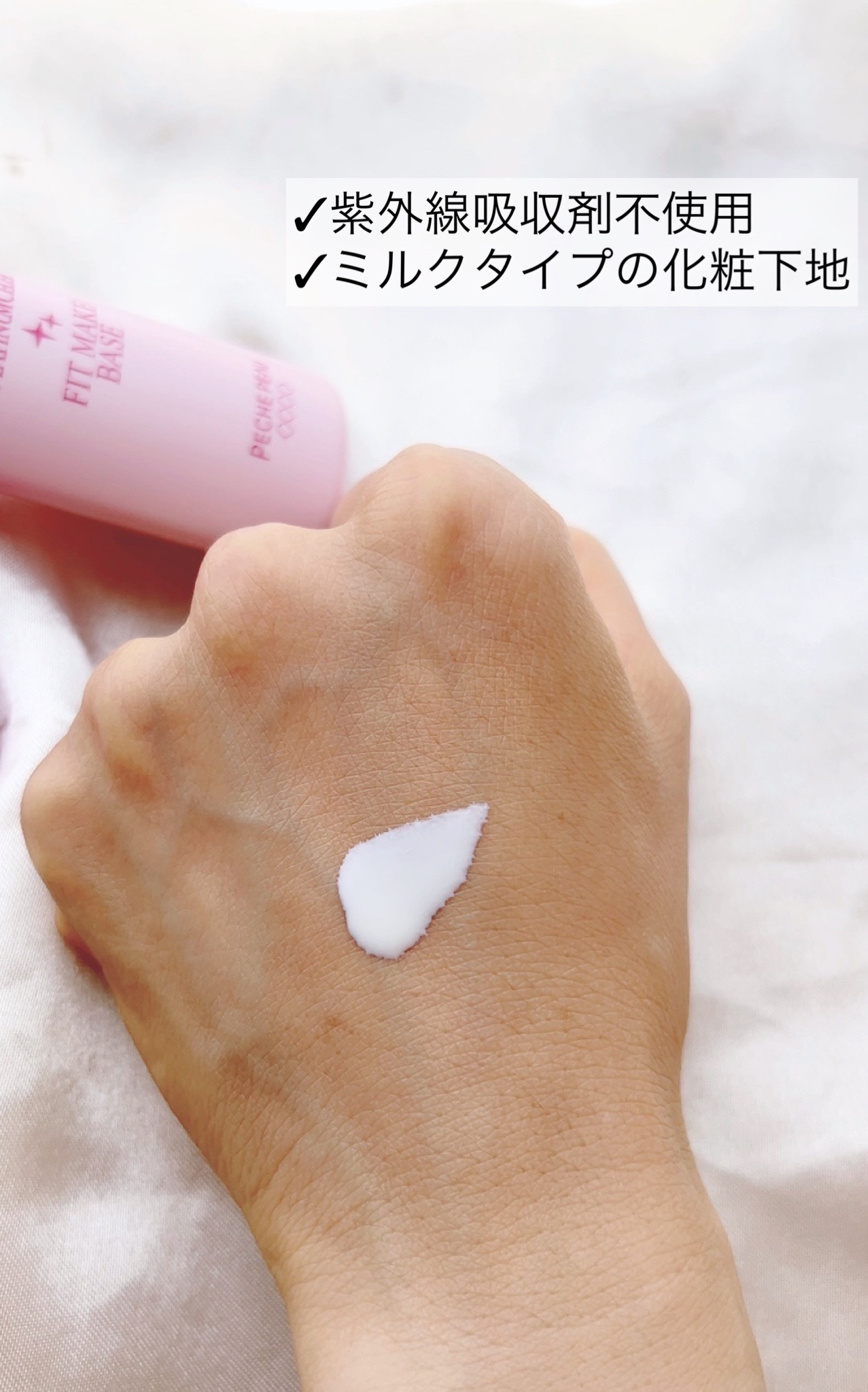 プラチナセレブ フィット メイク ベース/ピーチポウ/化粧下地を使ったクチコミ（2枚目）