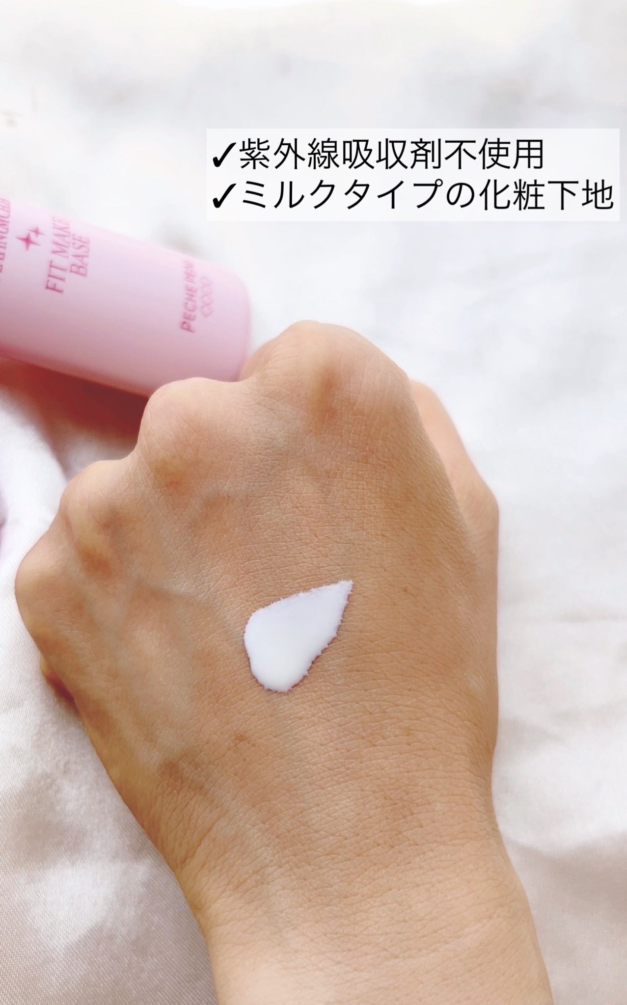 プラチナセレブ フィット メイク ベース/ピーチポウ/化粧下地を使ったクチコミ(2枚目)