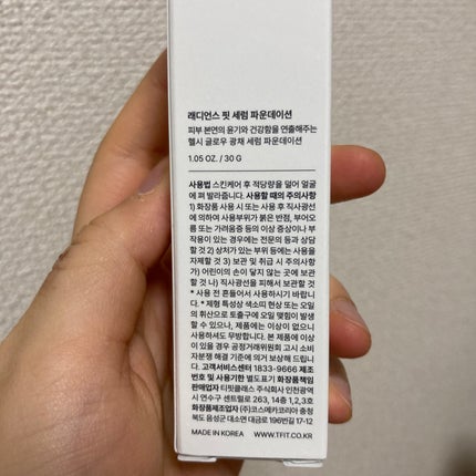 ラディアンスフィットセラムファンデーション/TFIT/リキッドファンデーションを使ったクチコミ(3枚目)