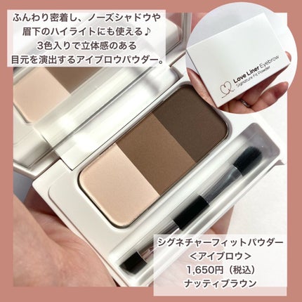 ラブ・ライナー シグネチャーフィットペンシル<アイブロウ>/ラブ・ライナー/アイブロウペンシルを使ったクチコミ(8枚目)