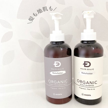 スカルプD ボーテ ナチュラスター スカルプシャンプー/トリートメントパック/アンファー(スカルプD)/シャンプー・コンディショナーを使ったクチコミ(5枚目)