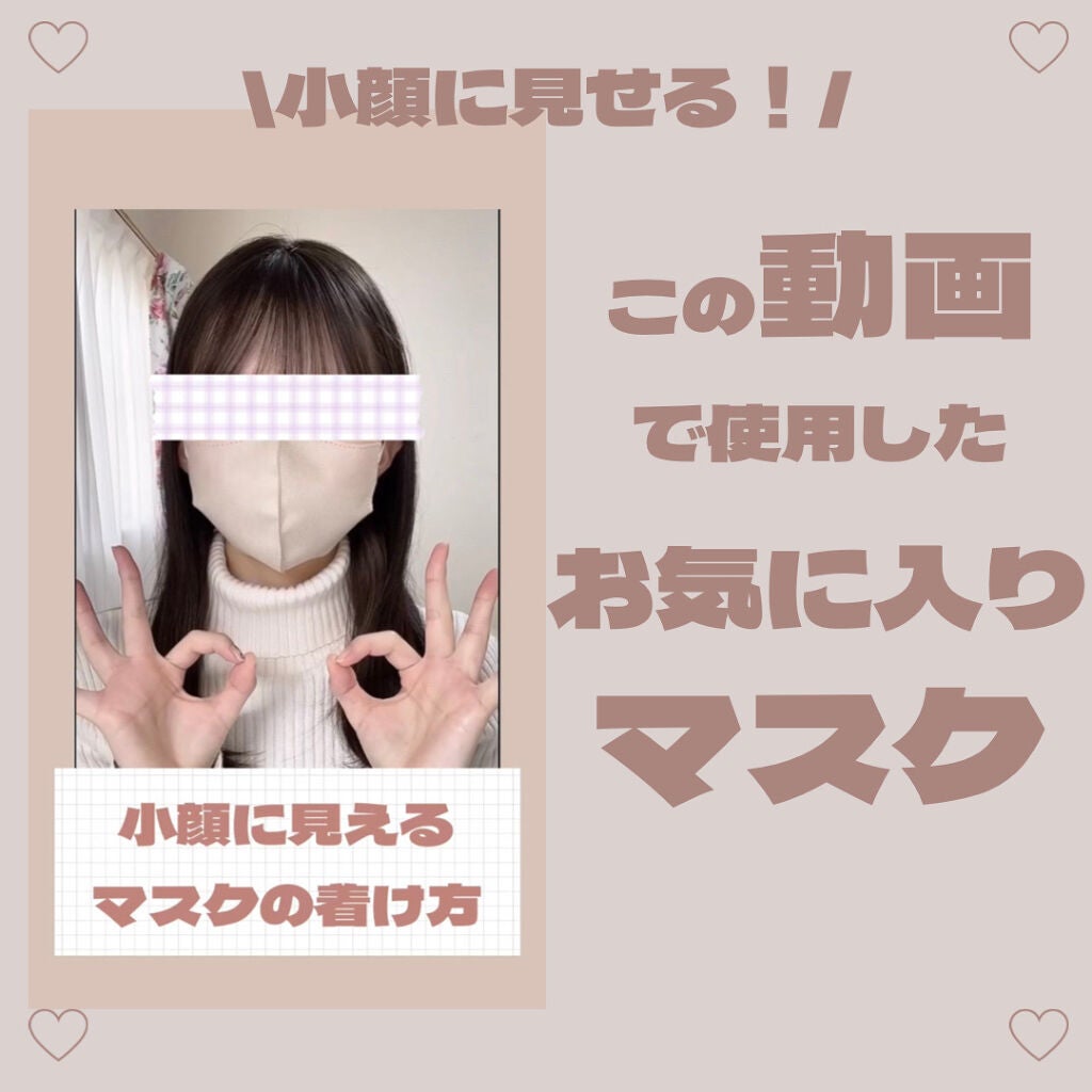 超快適マスク SMART COLOR/ユニ・チャーム/マスクを使ったクチコミ(1枚目)