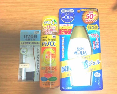 ☆最近の購入品


下地に関してはあんま考えずに買ったけど…
メディアの有名なグリーンの下地じゃないのをあえて買ってみた😝

とりあえず美白系を買ってみました〜！

メラノCCは美容液だけ持ってたからや