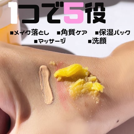 クレンジングバームV/CLAYGE/クレンジングバームを使ったクチコミ(2枚目)