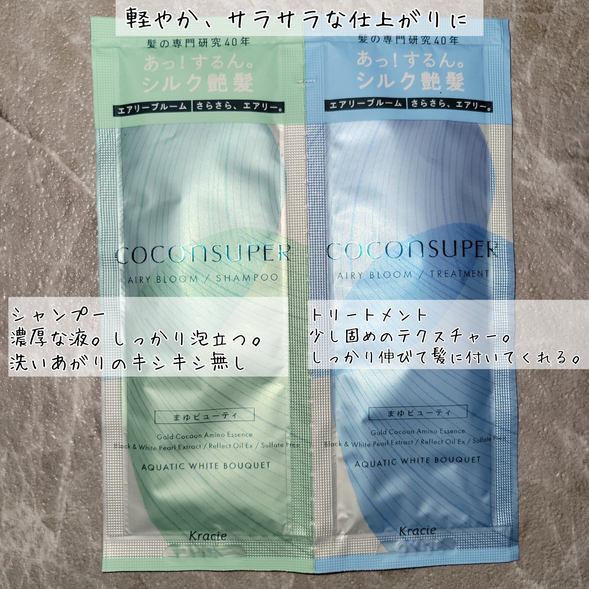 インナーコンフォートシャンプー／インテンシブリペアトリートメント（ピュアスカルプ）/ココンシュペール/市販シャンプーを使ったクチコミ（1枚目）