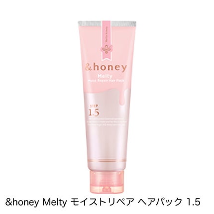 Melty モイストリペア ヘアパック 1.5/&honey/ヘアマスク・ヘアパックを使ったクチコミ(1枚目)