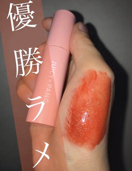 アピュー ジューシーパン スパークリングティント/A’pieu/口紅を使ったクチコミ(1枚目)