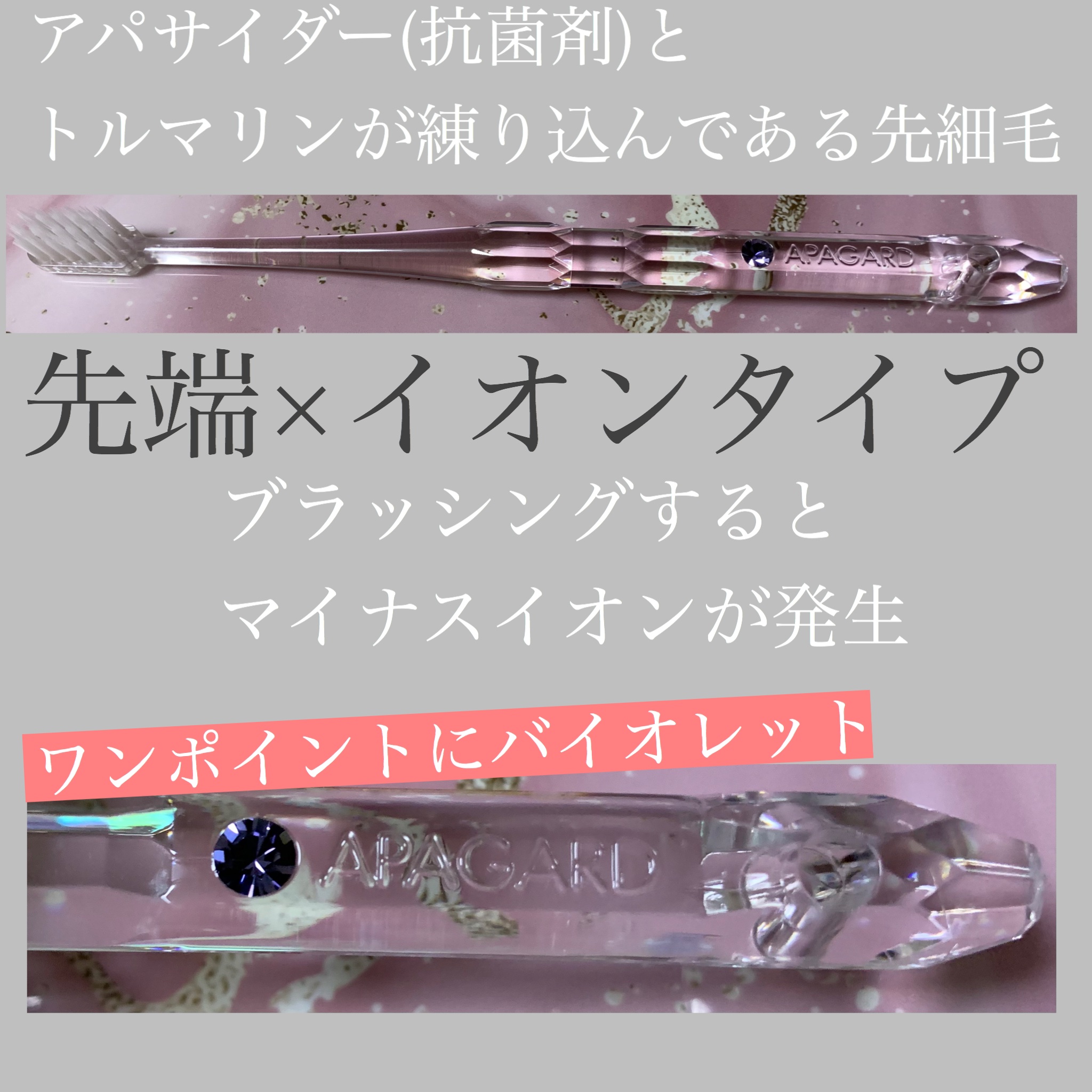 アパガードクリスタル歯ブラシ/アパガード/歯ブラシを使ったクチコミ（3枚目）