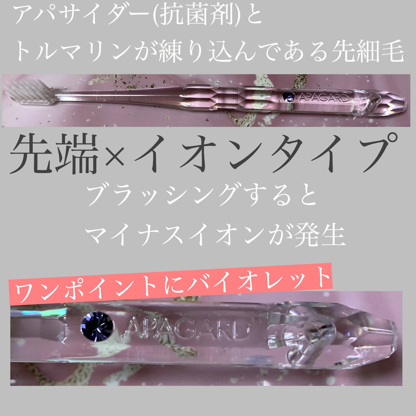 アパガードクリスタル歯ブラシ/アパガード/歯ブラシを使ったクチコミ(3枚目)
