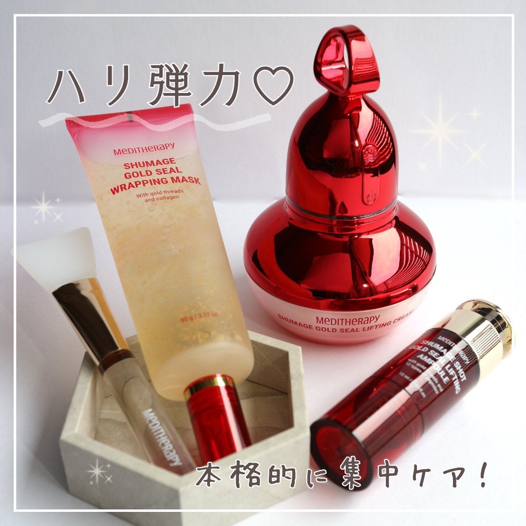 シューマジゴールド糸リフティングクリーム+EMS美顔器/MEDITHERAPY/フェイスクリームを使ったクチコミ(1枚目)