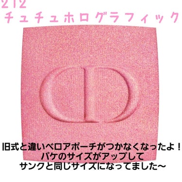 【旧】ディオールスキン ルージュ ブラッシュ/Dior/パウダーチークを使ったクチコミ（2枚目）