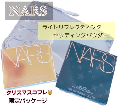 ライトリフレクティングセッティングパウダー　プレスト　N/NARS/プレストパウダーを使ったクチコミ（1枚目）