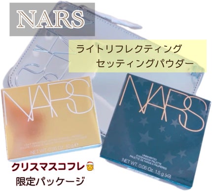 ライトリフレクティングセッティングパウダー プレスト N/NARS/プレストパウダーを使ったクチコミ(1枚目)