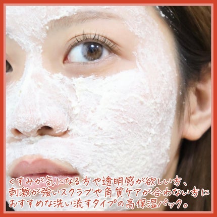 ワフードメイド 酒粕パック/pdc/洗い流すパック・マスクを使ったクチコミ(3枚目)