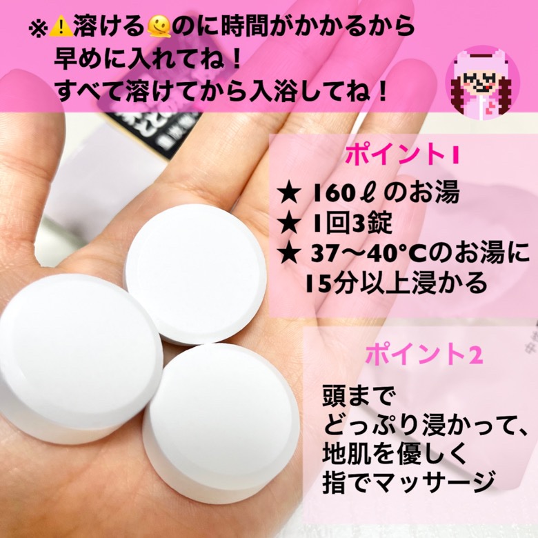 中性重炭酸入浴料BEAUTY 9錠/BARTH/炭酸系入浴剤を使ったクチコミ（3枚目）